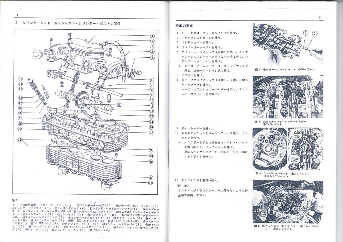 ホンダ CB350 CB400 フォア　サービスマニュアル　復刻本　CB400 Four CB350 Four_画像2