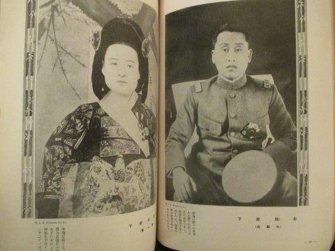 皇族写真集◆皇族画報―婦人画報増刊◆昭５初版本◆李氏朝鮮総督府大韓帝国李王職李垠宮内省皇室古写真明治天皇詔勅教育勅語和本古書_画像8