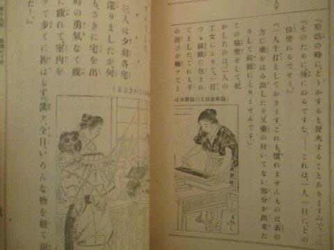 石井研堂◆少年工芸文庫・マッチの巻◆明治４３重版本◆文明開化明治事物起源燐寸清水誠加賀国石川県金沢藩江戸東京工場古写真和本古書_画像8