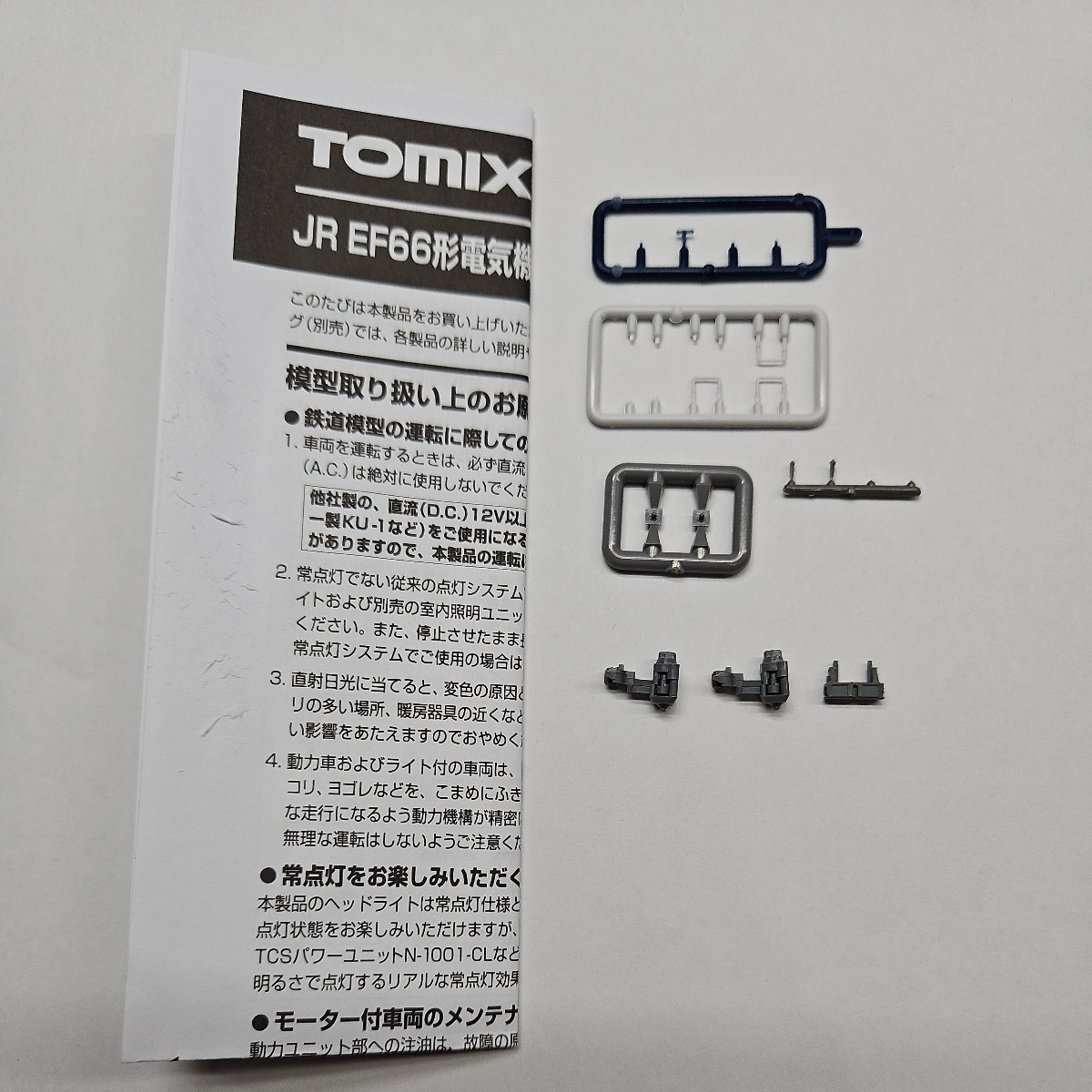 TOMIX (トミックス)　JR EF66形電気機関車(54号機・JR貨物新更新車)　イベント会場販売品・限定品_画像9