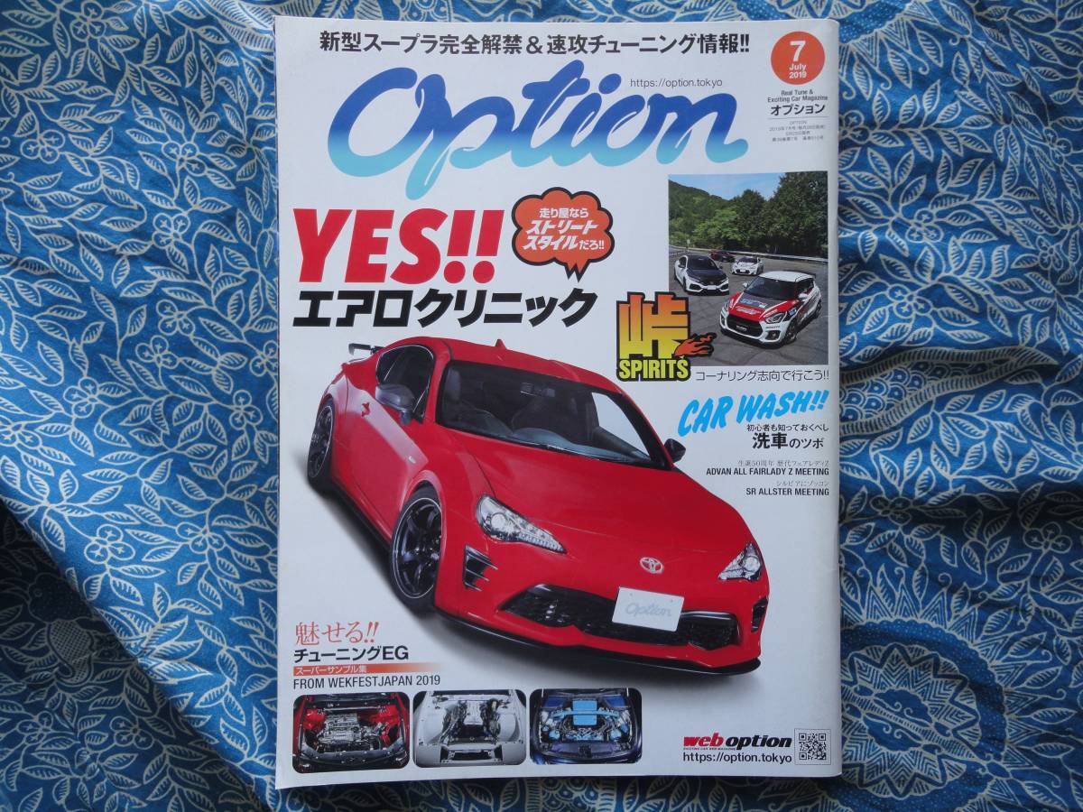 ◇オプション 2019年■エアロクリニック/魅せる!! チューニングEG A90A80R31FCFDSE3PSAE86R32R33R34R3S14S15Z32Z33Z34EK9EG9ZN6の画像1