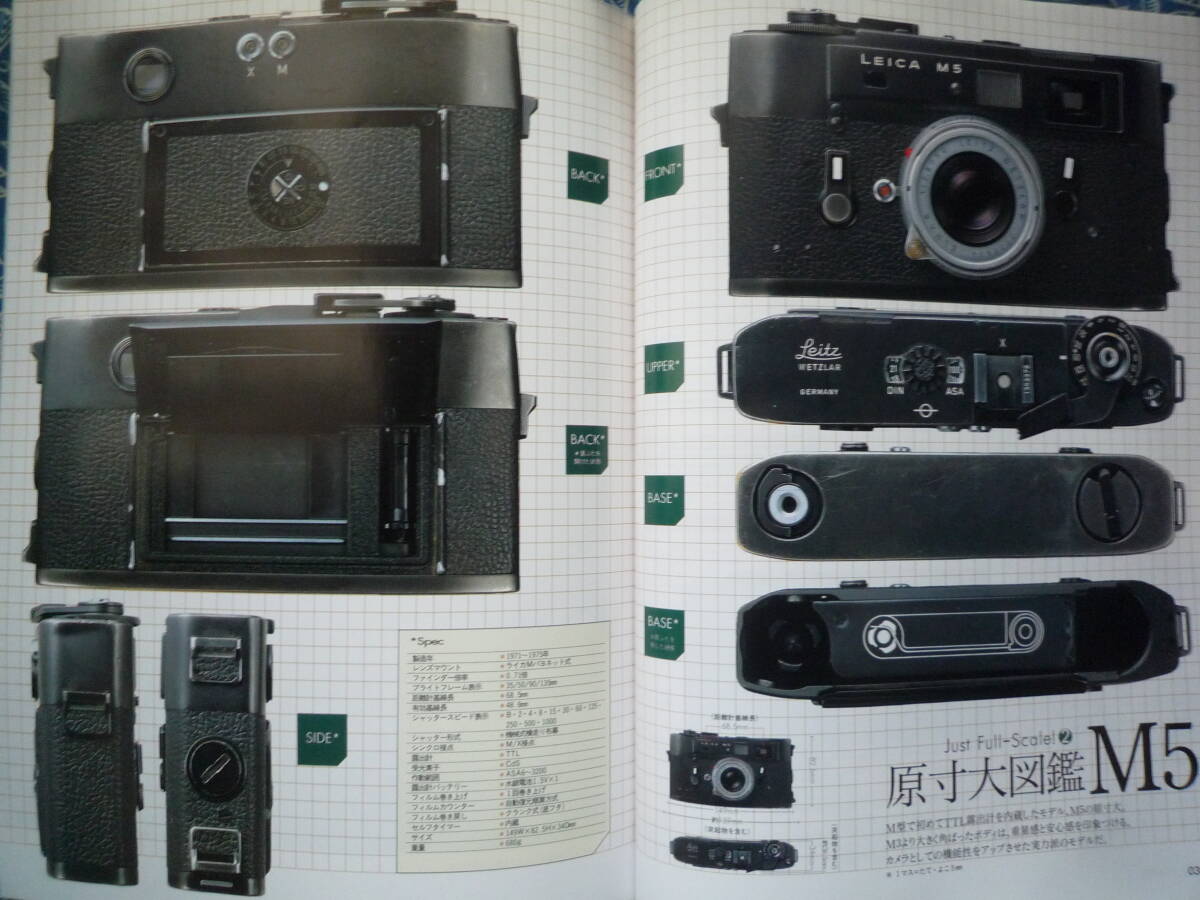 ◇ライカ通信No.2―M型ライカ伝統の50年■付録付　ズミクロンM3TTLS2イコンM6TTツァイスM7アルパM2ローライ35ハッセルブラドM4フレックス_画像9