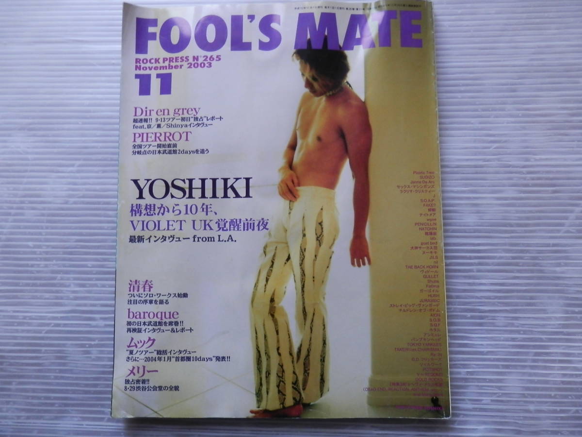 FOOL'S MATE フールズメイト 2003年11月　YOSHIKI（X JAPAN）*0124_画像1