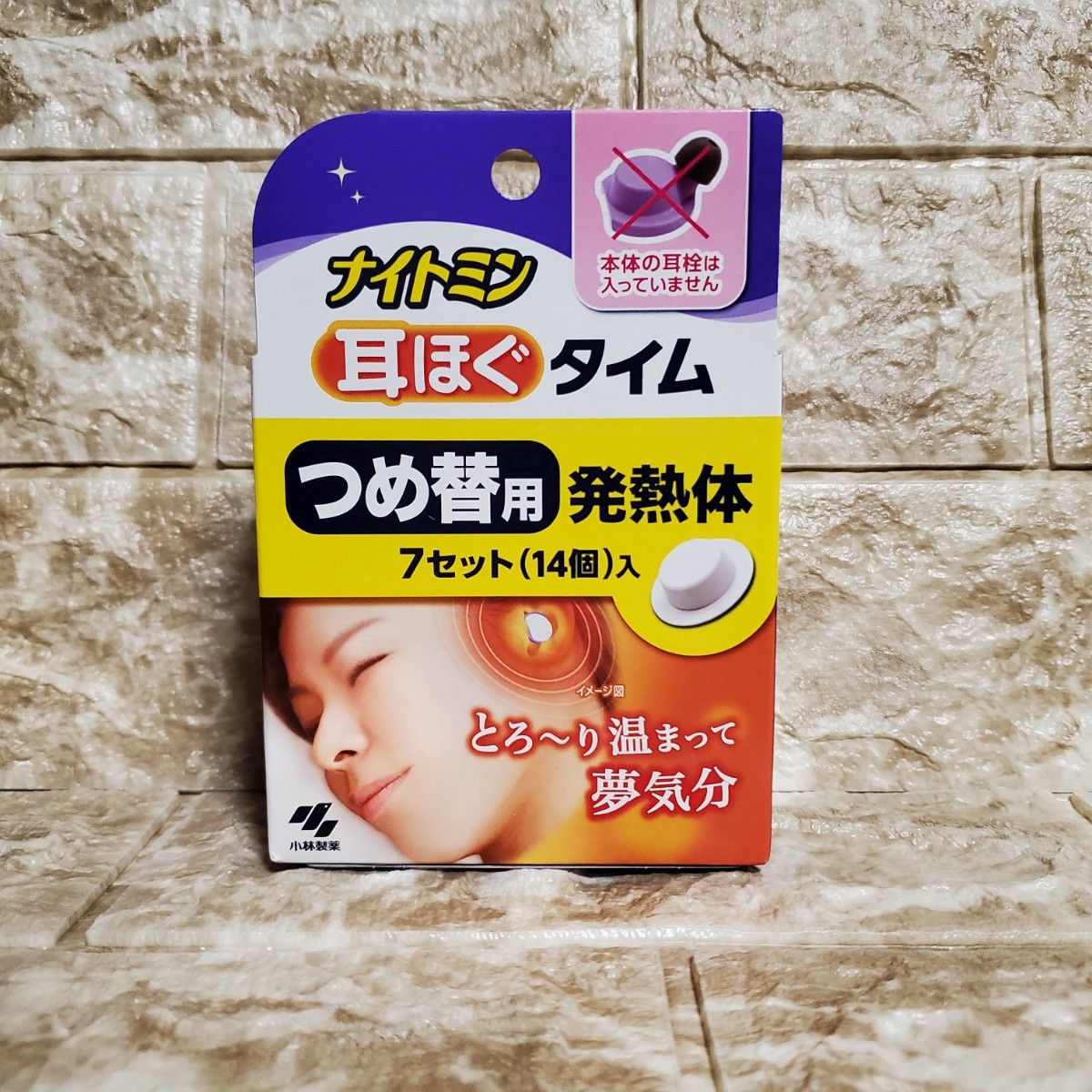 8箱 ナイトミン 耳ほぐタイム 安眠用 耳せん　小林製薬　耳栓