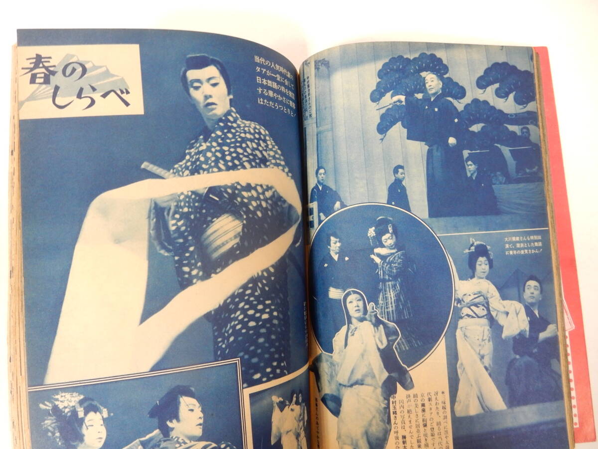 「別冊近代映画　『源氏物語 浮舟』特集号　1957年6月号」長谷川一夫　市川雷蔵　山本富士子　中村玉緒　衣笠貞之助　_画像6