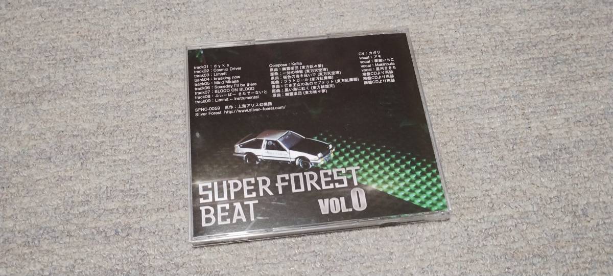 同人CD 東方 上海アリス幻樂団 Silver Forest Super Forest Beat VOL.0 ユーロビート_画像3