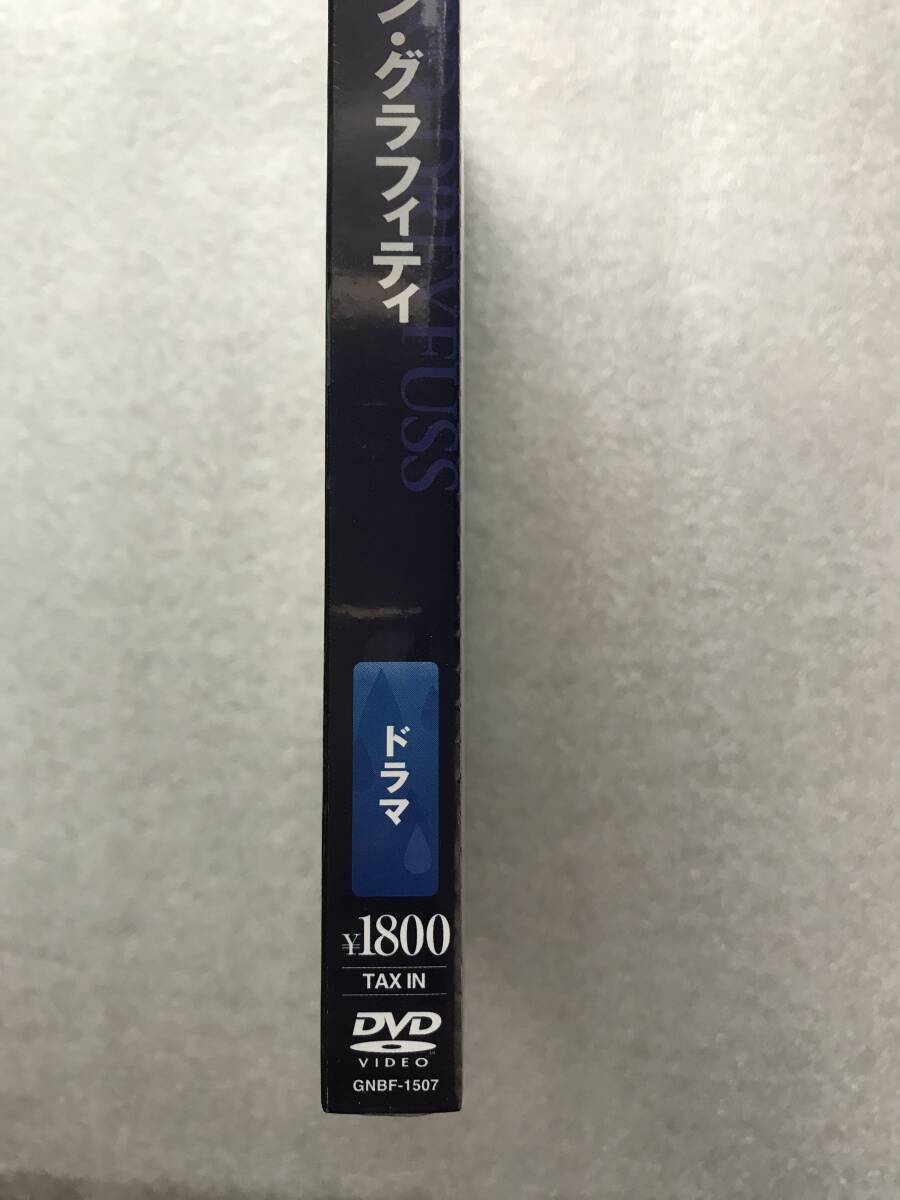 【新品未開封 DVD 】アメリカングラフィティ リチャードドレイファス ロンハワード ジョージルーカス セル版 他多数出品中_画像4