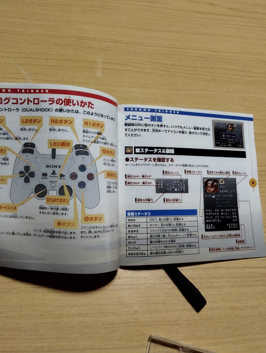 PSソフト クロノ トリガー 帯び付き シリアルコード付き レア 銀 PSソフト クロノ トリガー 帯び付き シリアルコード付き レア 銀