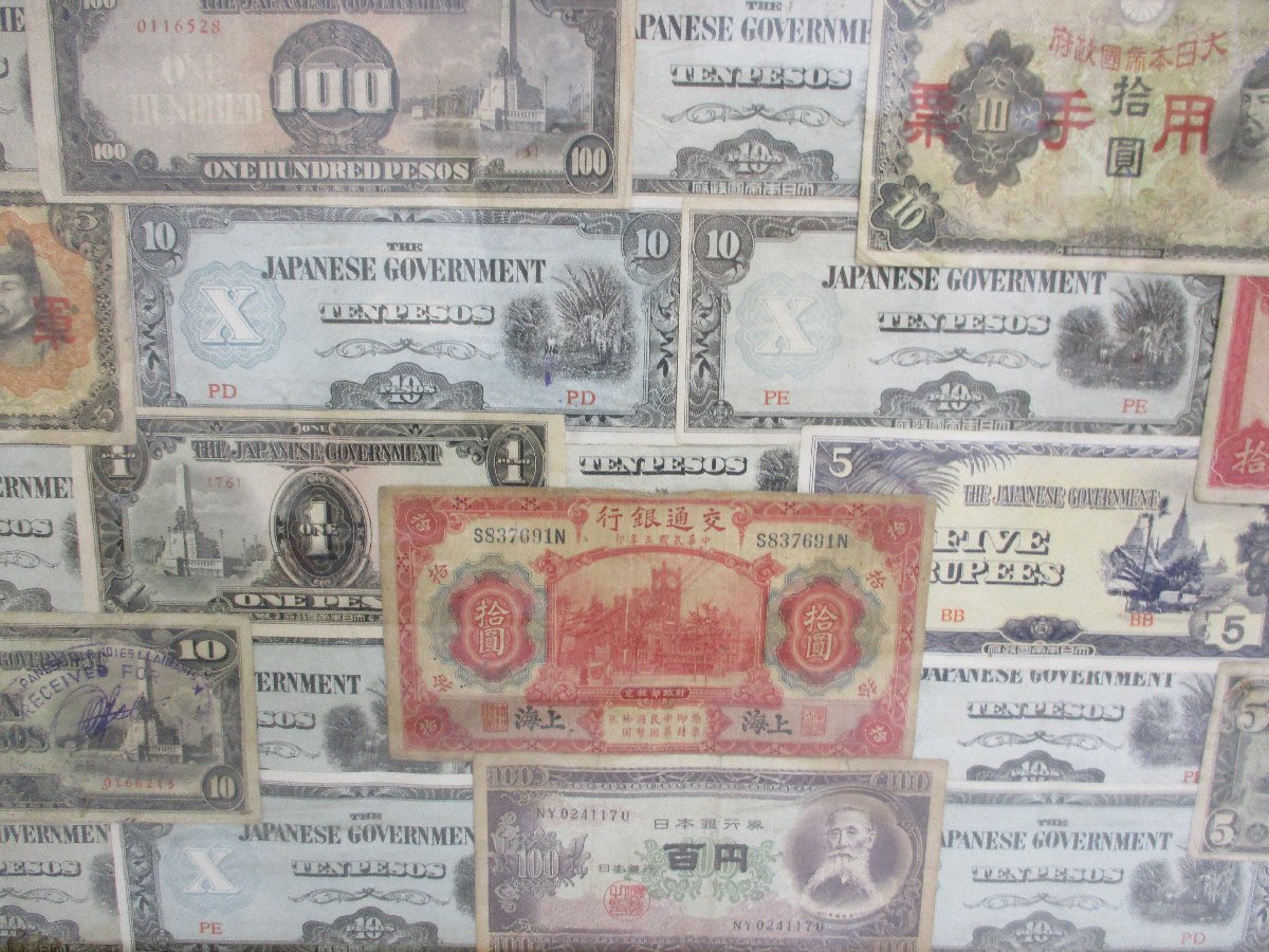 貨幣セット 紙幣 額入り 戦時中のお札・日本のお札・中国のお札などの画像8