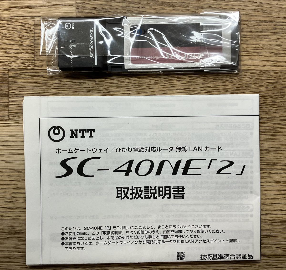 NTTひかり電話対応ルーター用 無線LANカード SC-40NE 「2」_画像1