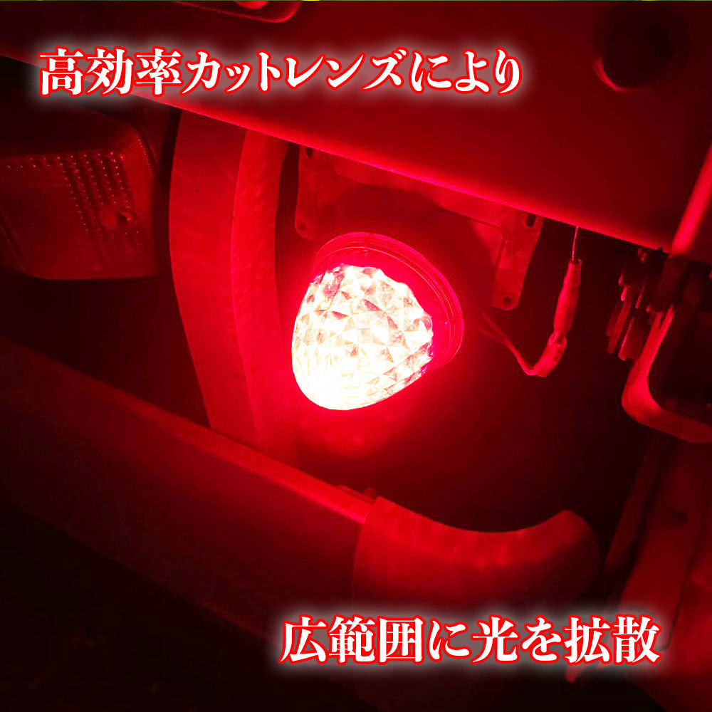 24V マーカーランプ 高輝度 16LED サイドマーカー レッド10個 高機能防水 強弱発光 インナーメッキリフレクター 明るい 省エネ カスタム_画像2