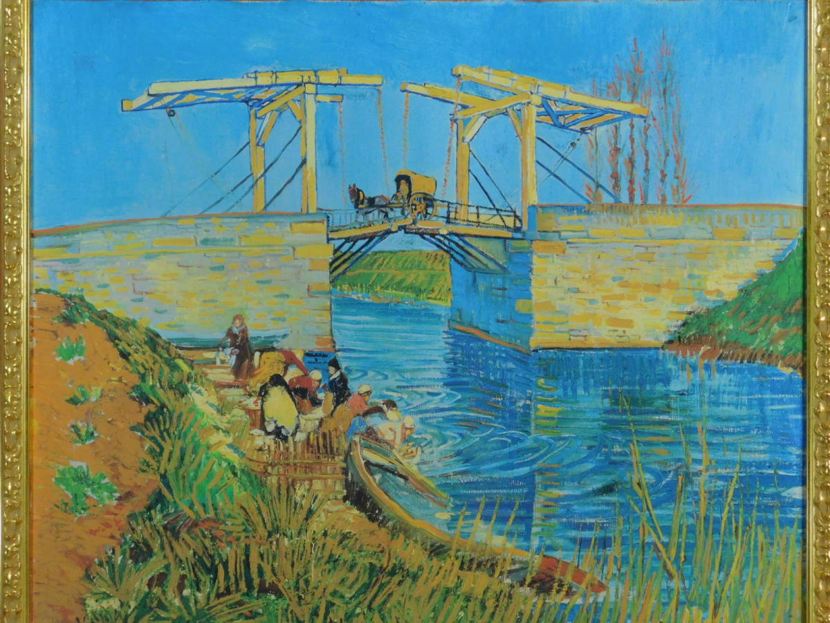ヴィンセント・ヴァン・ゴッホ(Gogh)ラングロワの橋(アルルのはね橋)F15号 複製工芸 キャンバス 額装 生誕150年記念 小学館 s22061903_画像3