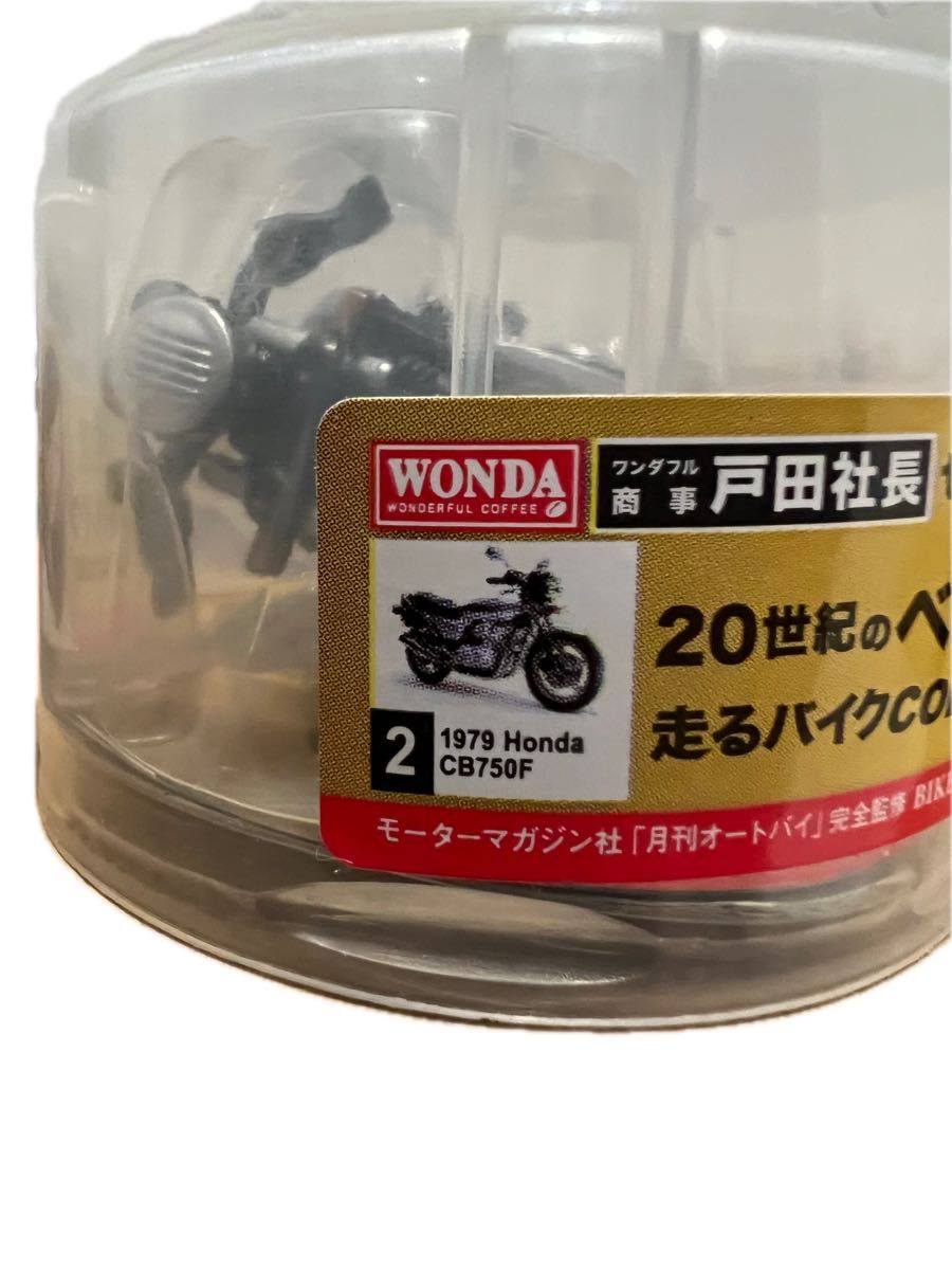 WONDA 20世紀のベストバイク走るバイクCOLLECTION  8種類