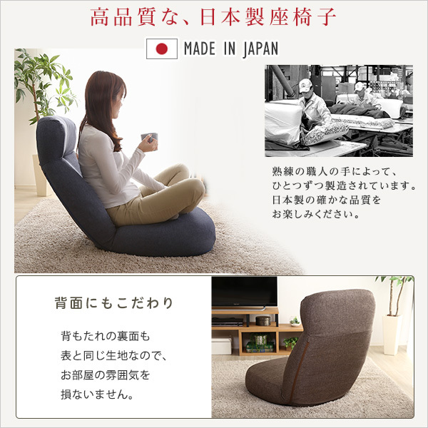 日本製　しっかり体を支えるリクライニング座椅子　【CROLE-クロレ-】　6カラー　SH-07-SBZ-BK　ブラック_画像7