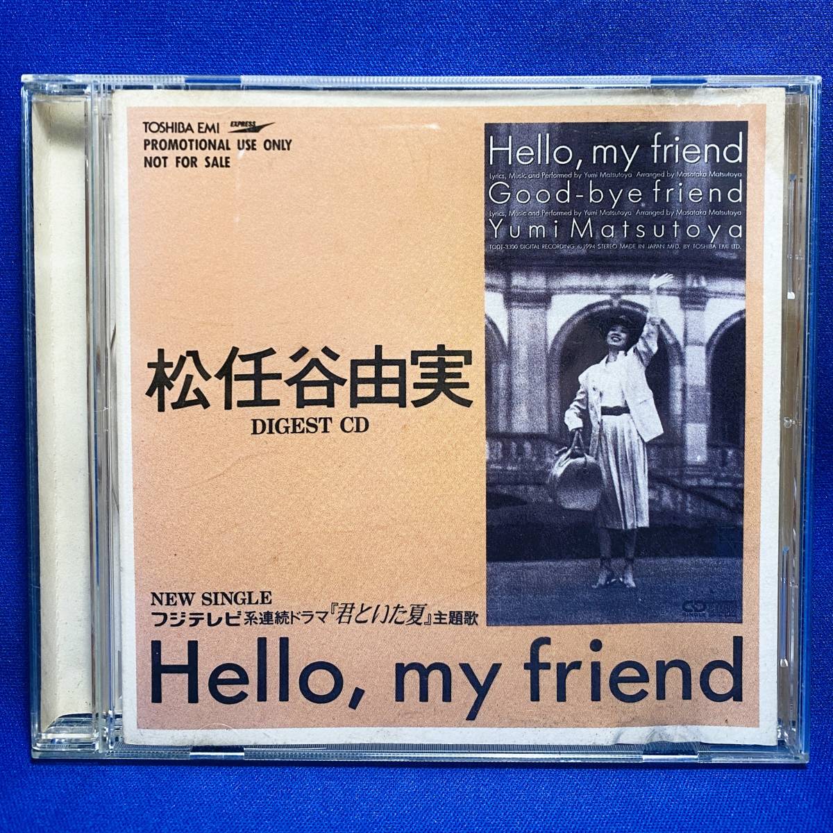 松任谷由実 / DIGEST CD / Hello, my friend / PROMOTIONAL USE ONLY / NOT FOR SALE / プロモ CD / SPCD-1470_画像1