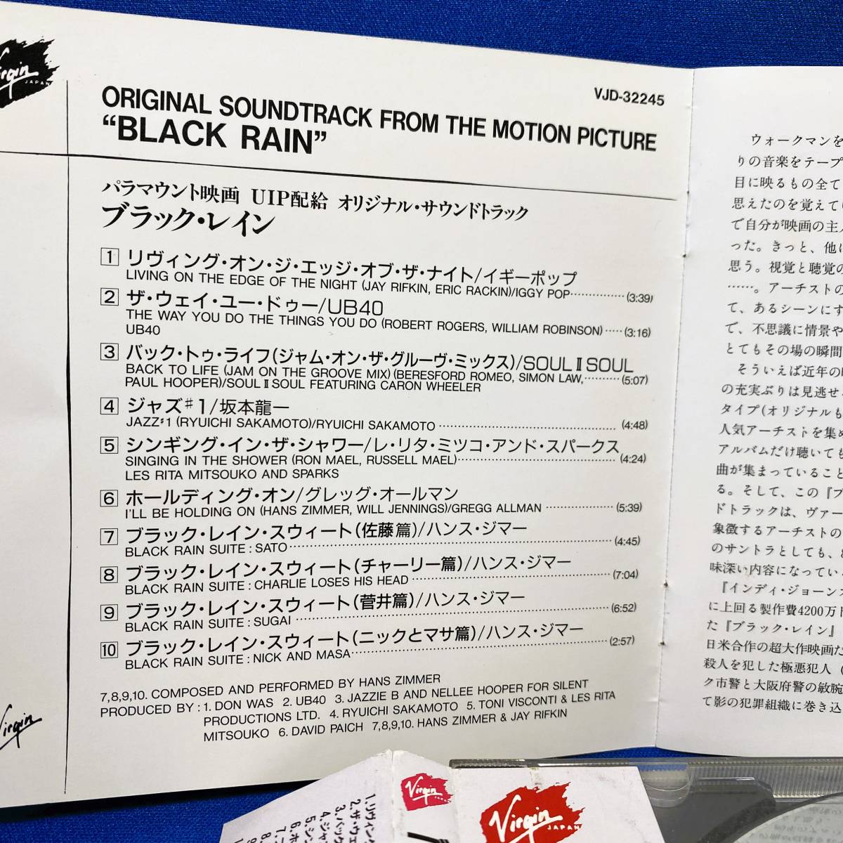  черный * дождь BLACK RAIN / оригинал * саундтрек / Sakamoto Ryuichi igi-* pop рукоятка s*jima- др. / образец запись промо / VJD-32245
