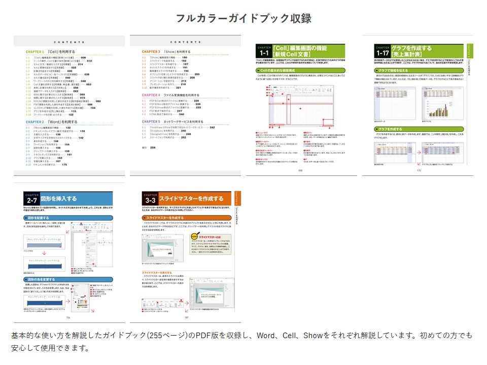 Thinkfree Office NEO 7 オフィスソフト 3台利用対応 ガイドブック収録 表計算・ワープロ・プレゼンテーション PDF作成・編集機能搭載 DL版_画像6