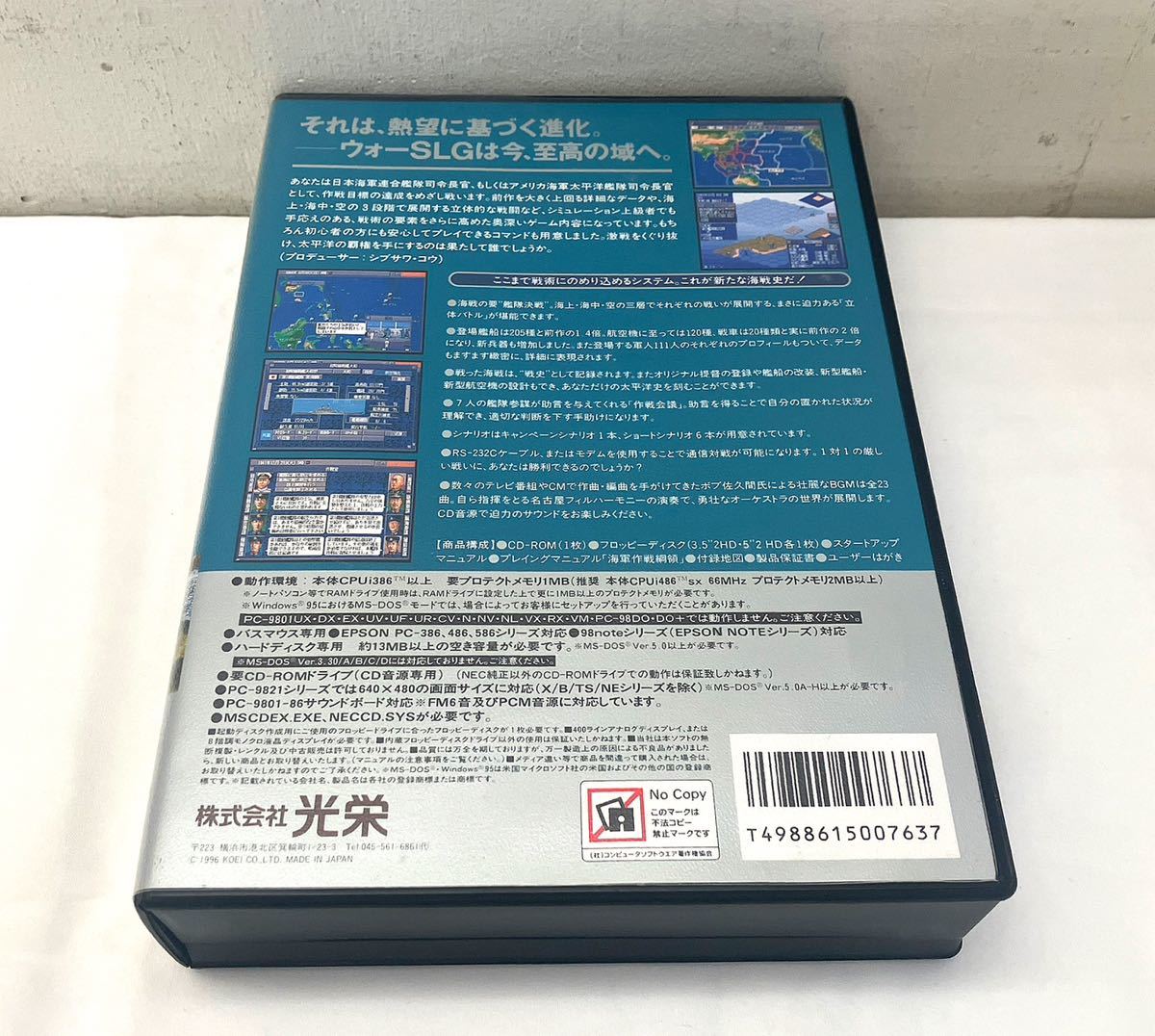 AA94402▲PCゲーム 提督の決断 Ⅲ CD-ROM/5＋3.5インチフロッピーディスク 取扱説明書/ケース付 PC-98/WWⅡゲーム/KOEI/光栄_画像2