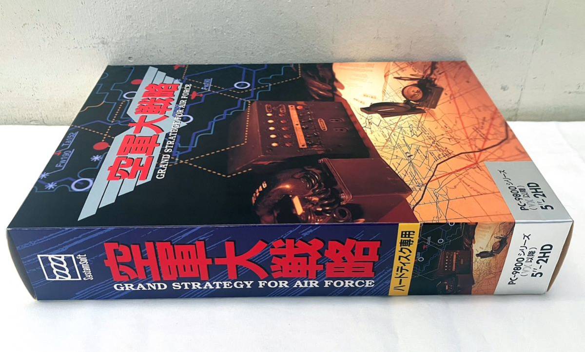 AA93402▲PCゲーム 空軍大戦略 5インチフロッピーディスク(3枚組) 取扱説明書/元箱付 PC-98/5"-2HD_画像3