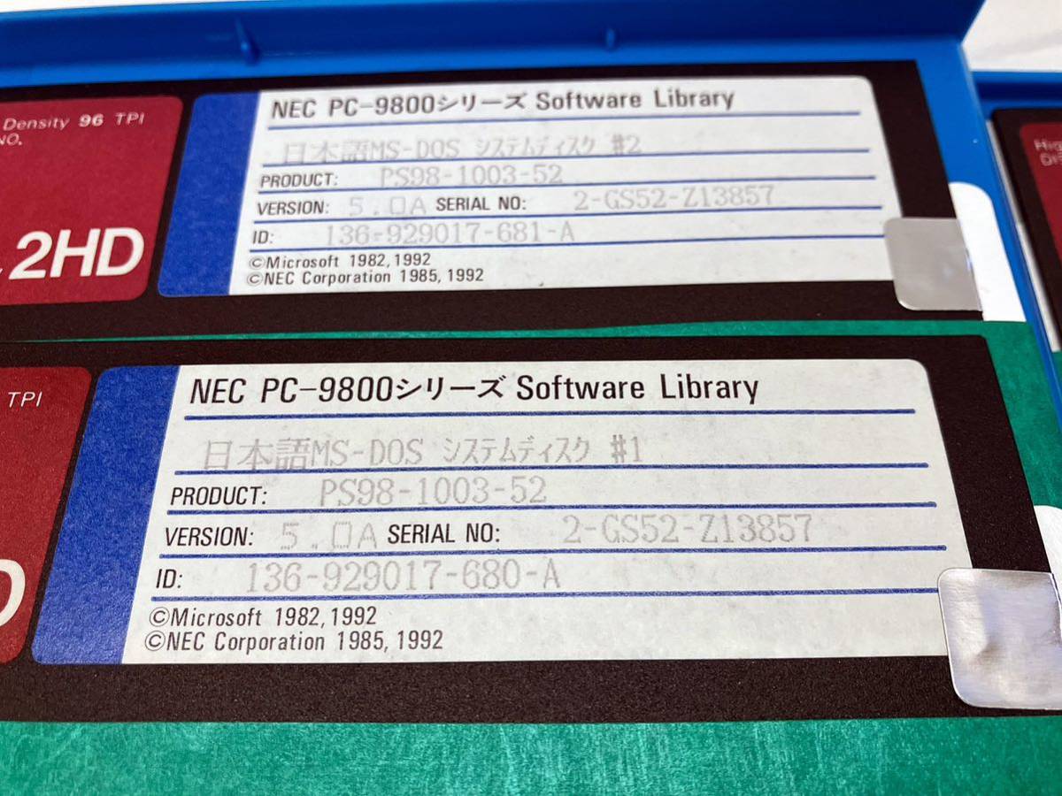 AA01402▲NEC PC-9800シリーズ Software Library 日本語MS-DOS(Ver5.0A) #1-3 フロッピーディスク 5インチ版/FD/mini floppy_画像3
