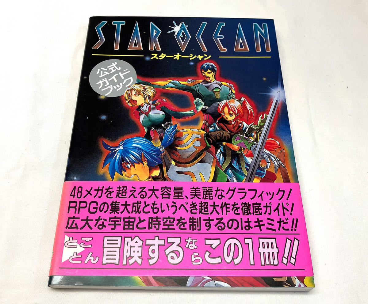 Z80401▲ゲーム スターオーシャン スーパーファミコンソフト 元箱付 SFC/STAR OCEAN/スーファミ_画像4