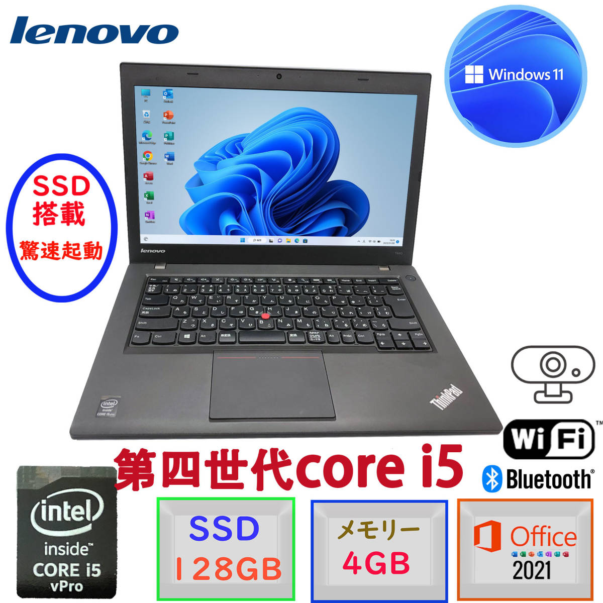 第四世代Corei5 カメラ搭載 驚速起動 Windows11Pro MSoffice2021 メモリ4GB SSD128GB 14型 Lenovo ThinkPad T440 無線 Bluetooth F_画像1