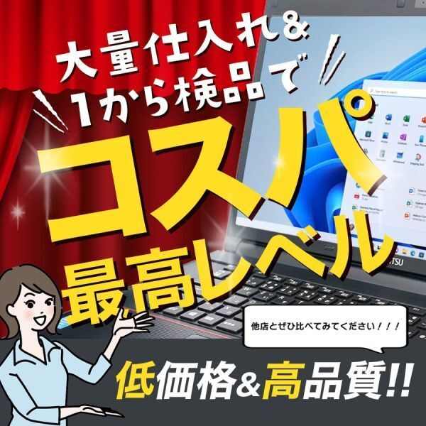 即配 驚速起動 第四世代最上級Core i7 レッツノート CF-LX3 Windows11 MSoffice2021 驚速SSD256GB メモリ8GB DVD-RW カメラ BT 無線 F(0)の画像10