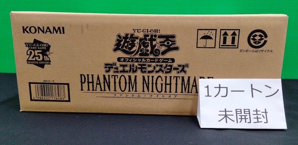 遊戯王　PHANTOM NIGHTMARE ファントムナイトメア　未開封カートン　1-003_画像1