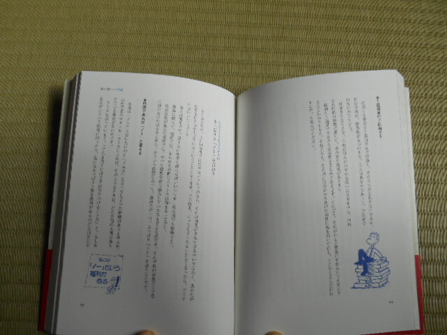 すべては「単純に（シンプリファイ）！」でうまくいく ローター・Ｊ．ザイヴァート　小川捷子　飛鳥新社_画像5