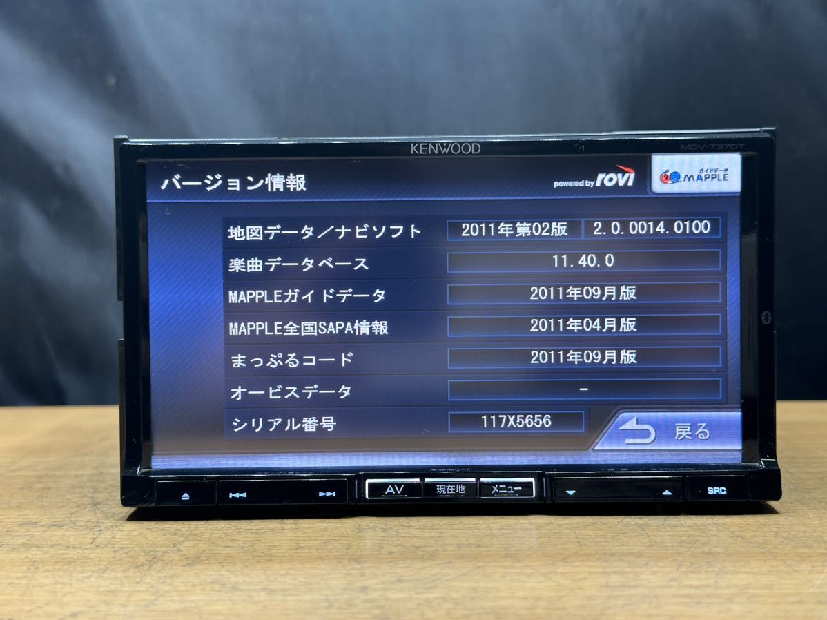 ケンウッド メモリーナビ MDV-737DT地図データ　2011年　チェックOK KENWOOD _画像2