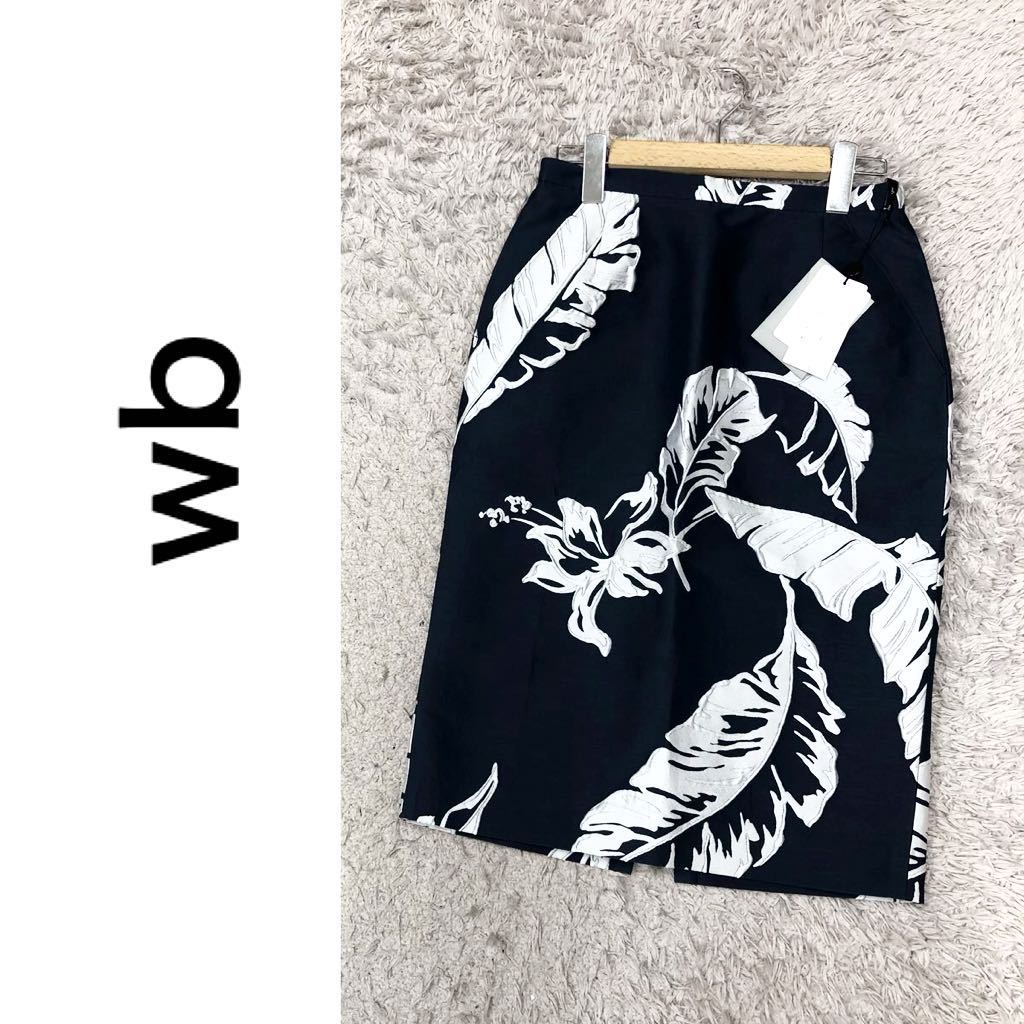 タグ付き未使用 wb ダブルビー 定価¥46,000 デザインタイトスカート リーフ 葉 刺繍 ひざ丈 ポケット有り ネイビー 紺 サイズ36 S_画像1