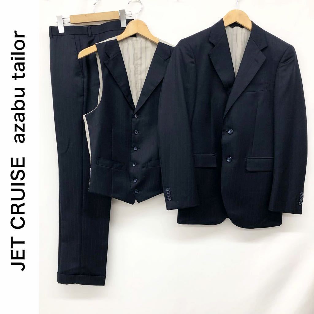 JET CRUISE azabu tailor ジェットクルーズ麻布テーラー セットアップ スーツ 3ピース ジャケット 総裏地 2B パンツ ベスト WORLD TRAVELER_画像1