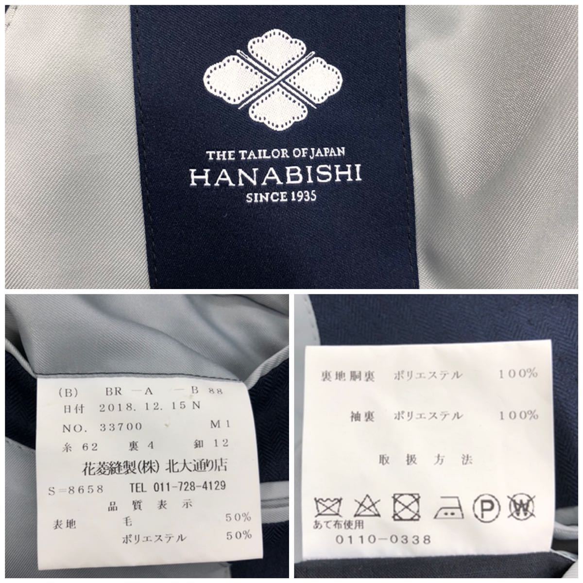 HANABISHI 花菱 メンズ セットアップスーツ オーダースーツ ジャケット 総裏地 2B パンツ ネイビー シャドーストライプ サイズ表記なし S程_画像5