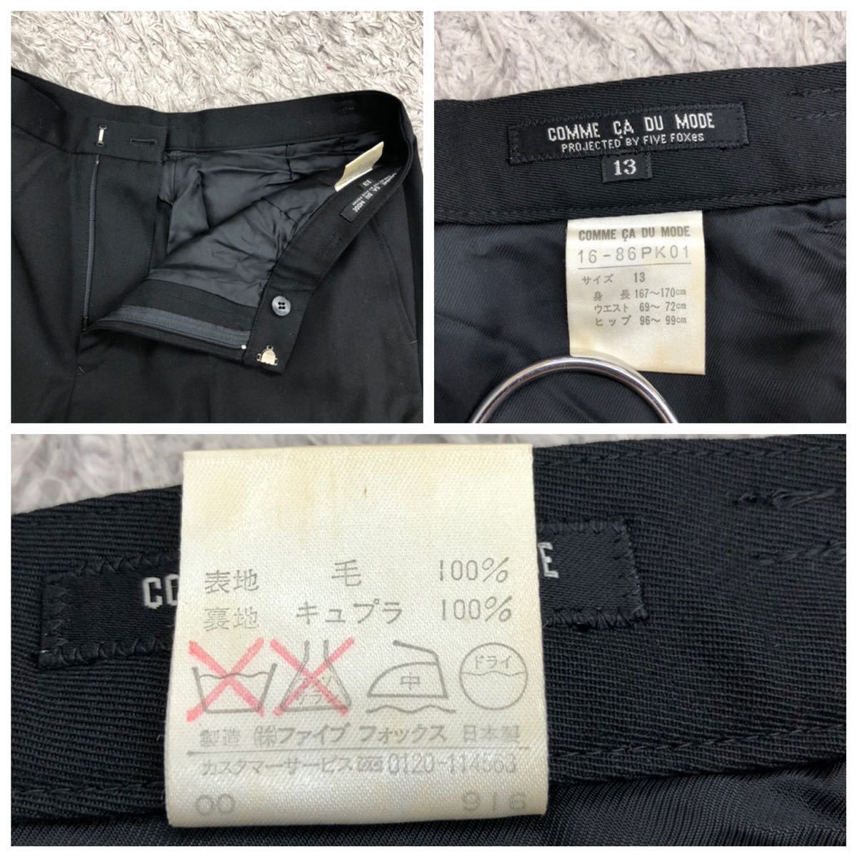 COMME CA DU MODE Comme Ca Du Mode pants suit setup lady's jacket total lining lik route large size black black 13 XL