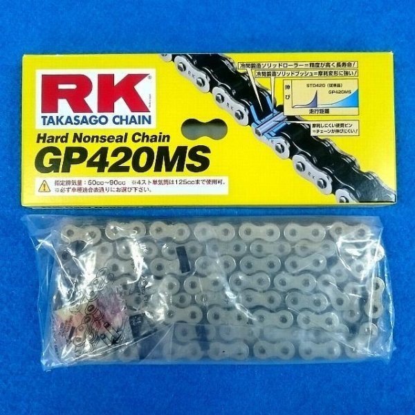 RK GP420MS 128L シルバーチェーン 新品 送料込み NS-1対応_画像1
