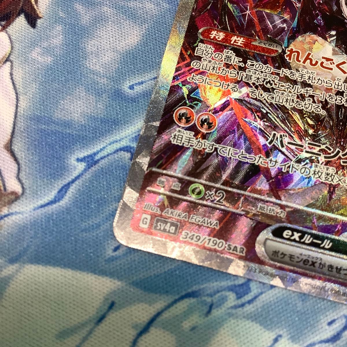 ポケモンカード リザードンex SAR(訳あり商品詳細確認お願いし ポケモンカード リザードンex SAR(訳あり商品詳細確認お願いし