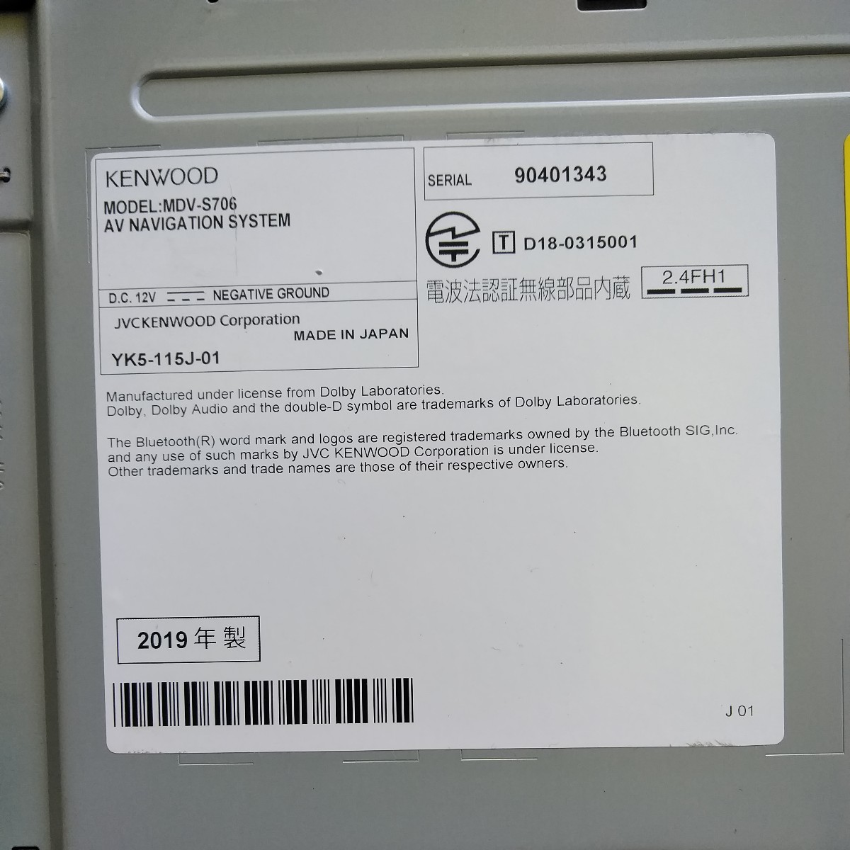 KENWOOD メモリーカーナビゲーション MDV-S706 7V型ワイド 地図データ2018年 Bluetooth フルセグ HDMI DVD CD_画像9
