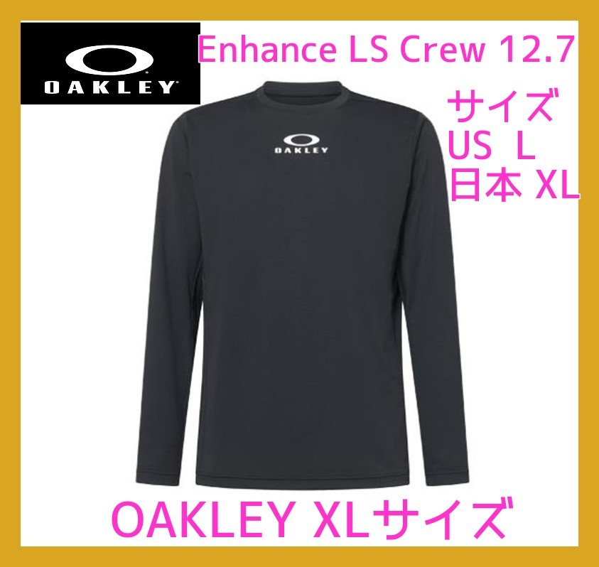 ■新品 OAKLEY XL サイズ Enhance LS Crew 12.7 エンハンス 長袖 クルー Tシャツ 黒 スポーツ トレーニング 保温 伸縮 撥水 軽量 FOA404172_画像1