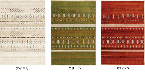 ラグ カーペット 絨毯 133×195cm オレンジ色 長方形 ウィルトン織 ホットカーペットOK KARERU_画像5