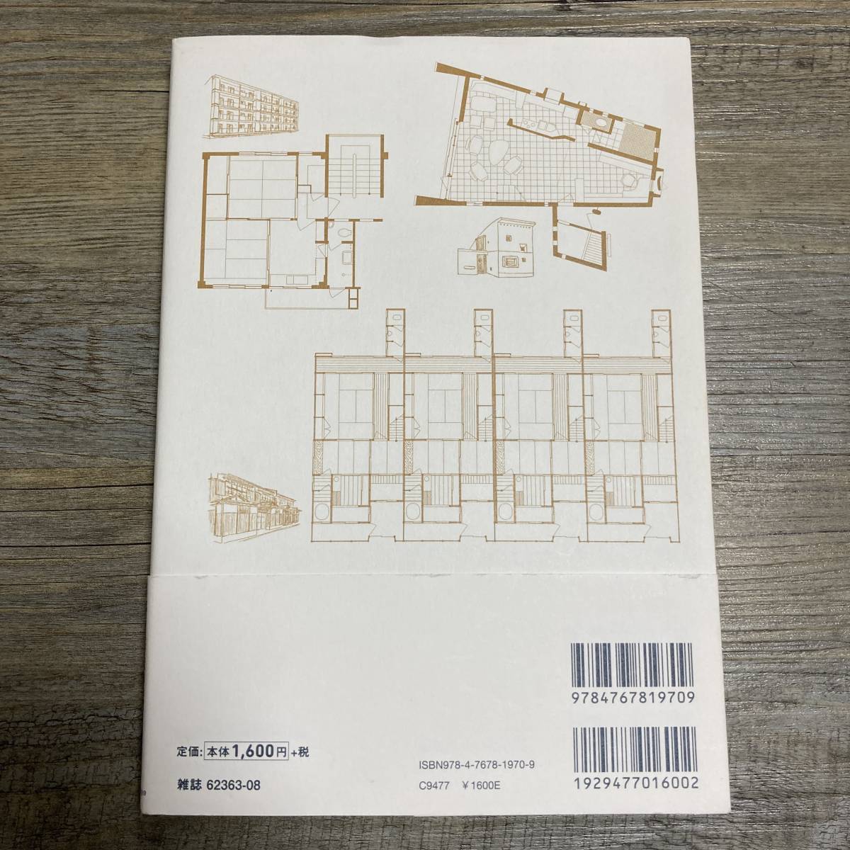 J-1722■日本の名作住宅の間取り図鑑■暮らしが変われば住まいのカタチも変わる■大井隆弘/著■エクスナレッジ■2015年4月24日発行■_画像2