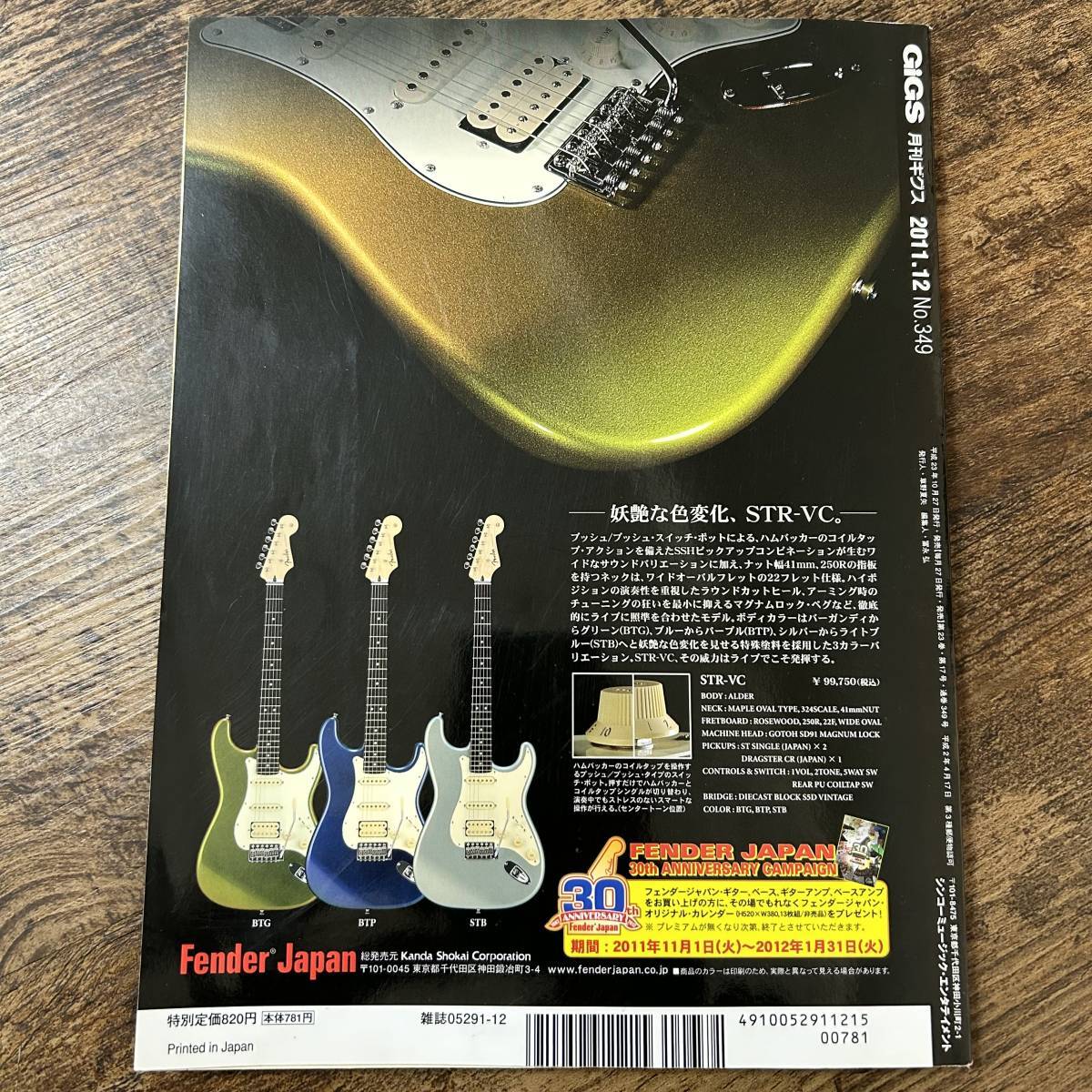 J-3168■GiGS 2011年12月号 No.349（月刊ギグス）■CD付■the telephones/9mm Parabellum Bullet/10-FEET/THE BAWDIES■音楽情報誌 J-pop_画像2