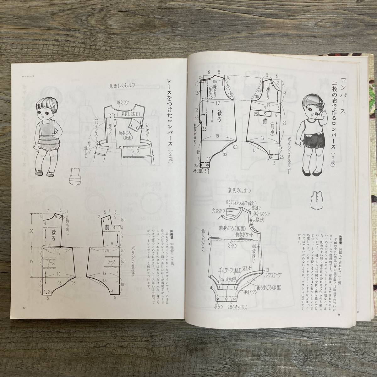 J-38■こども服の作り方（装苑作り方シリーズ4）■洋裁 手芸 子供服作り■文化出版局■昭和48年4月1日 99版_画像4