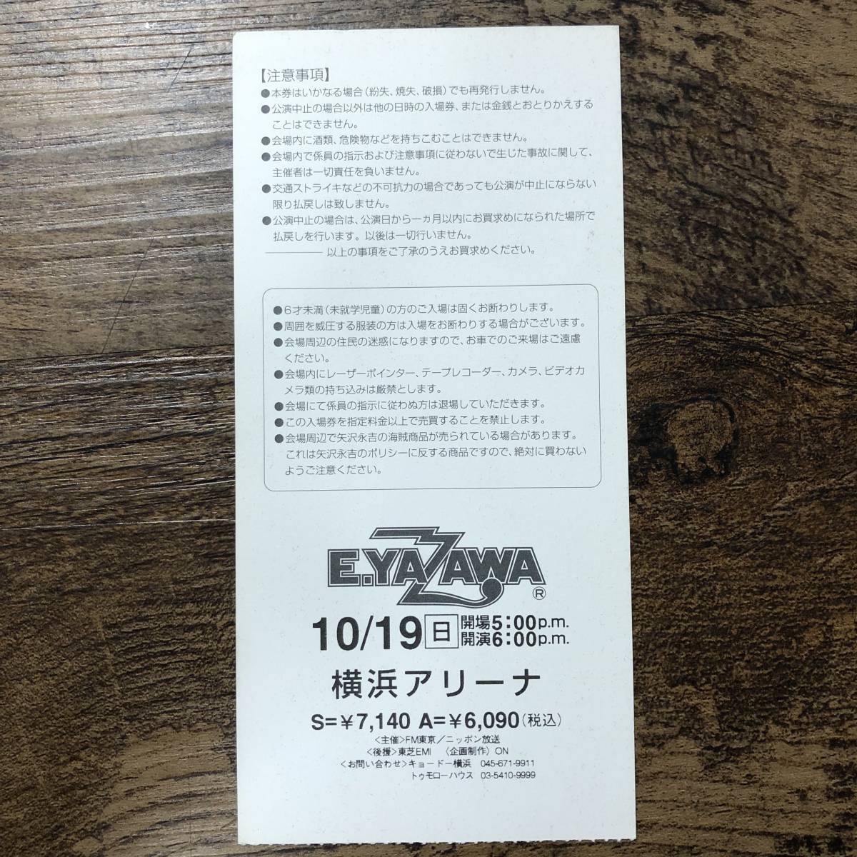 J-607■矢沢永吉 コンサートツアー 1997 YES,E チケット 半券付き■ビデオテープ VHS■_画像4
