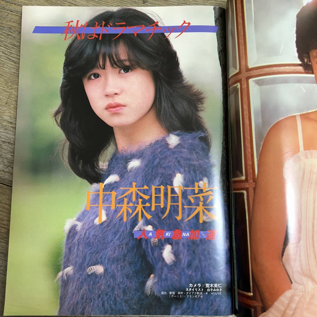 J-3490■eiga fan 1982年12月号（映画ファン）■斉藤慶子 中森明菜 早見優 北原佐和子 柏原芳恵 松田聖子 伊藤つかさ■愛宕書房■_画像8