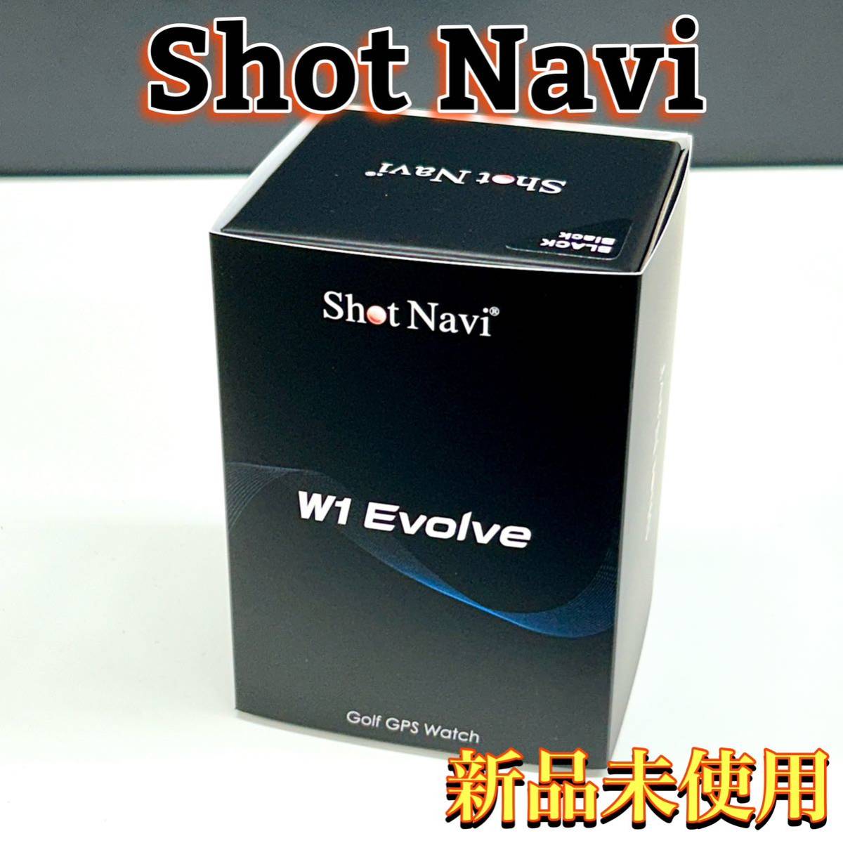 新品未使用 SHOT NAVI ショットナビ W1 EVOLVE エボルブ ブラック＆ブラック GPS ゴルフウォッチ 腕時計型 距離計 管:020903_画像1