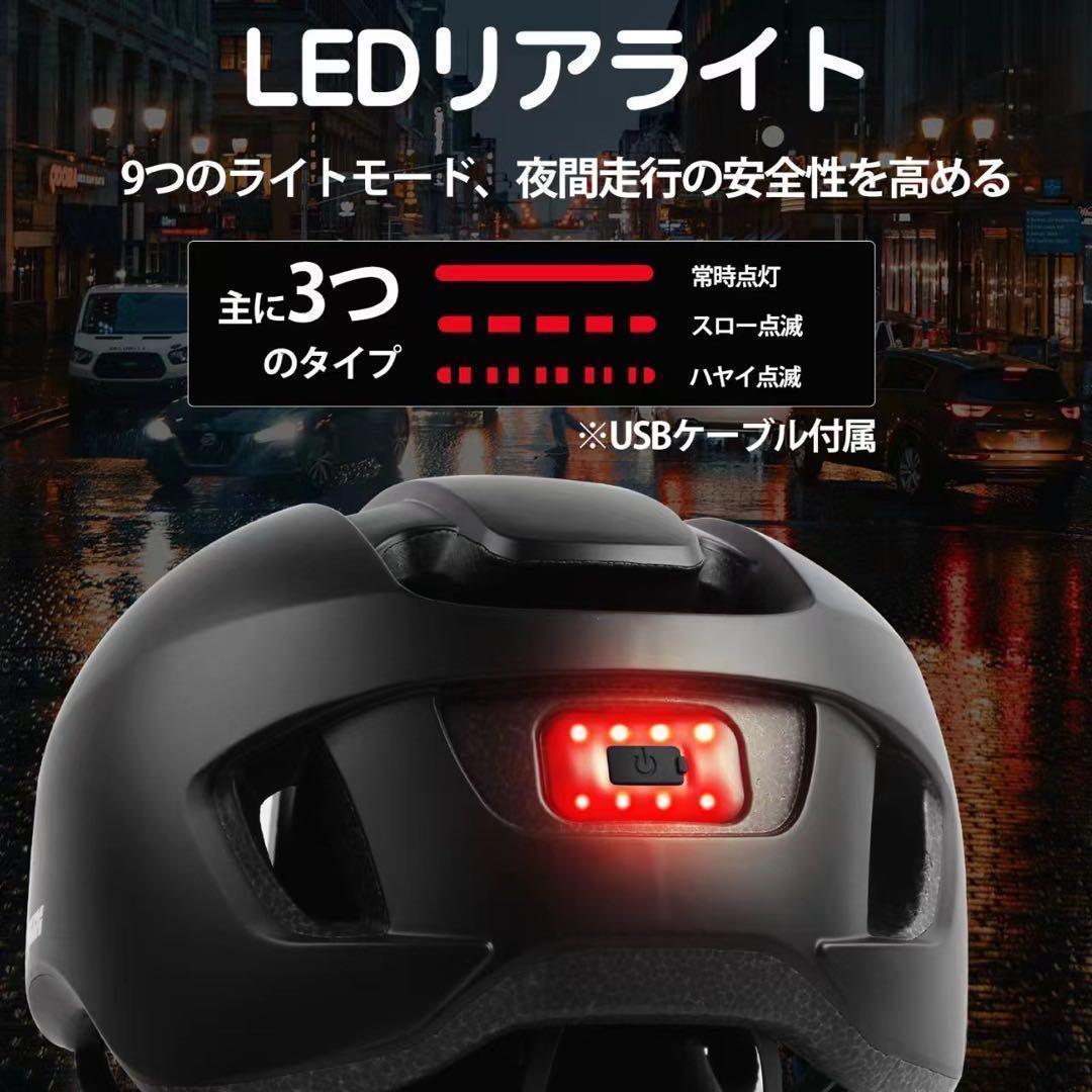 自転車用ヘルメット LEDライト付き バイク　大人【57〜62cm】_画像1