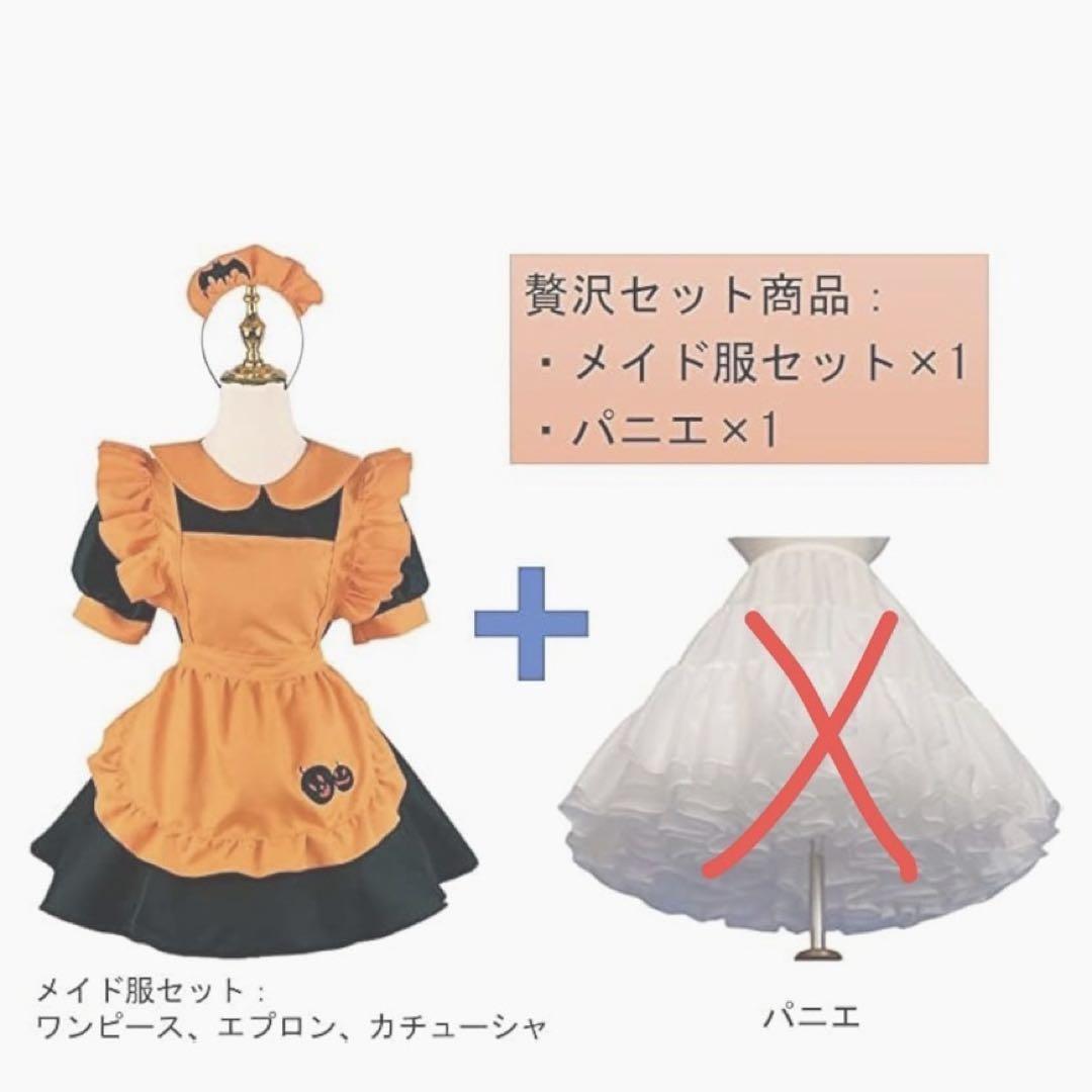 【新品】ハロウィン仮装 メイド服 カチューシャ オレンジ X Lサイズ_画像9