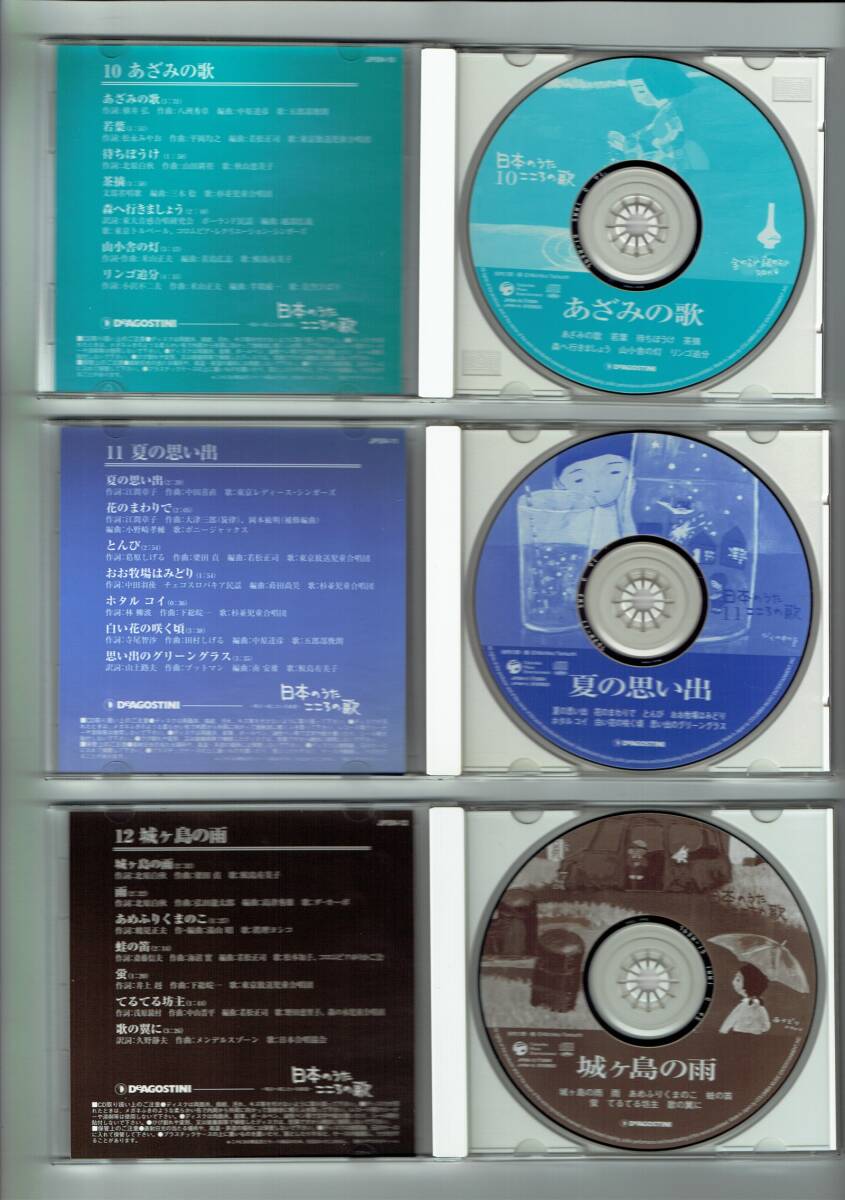  used good goods . voice CD14 pieces set Japanese song, heart. . nostalgia. ...100 bending CD only in the case jacket ... .. painter . inside six 