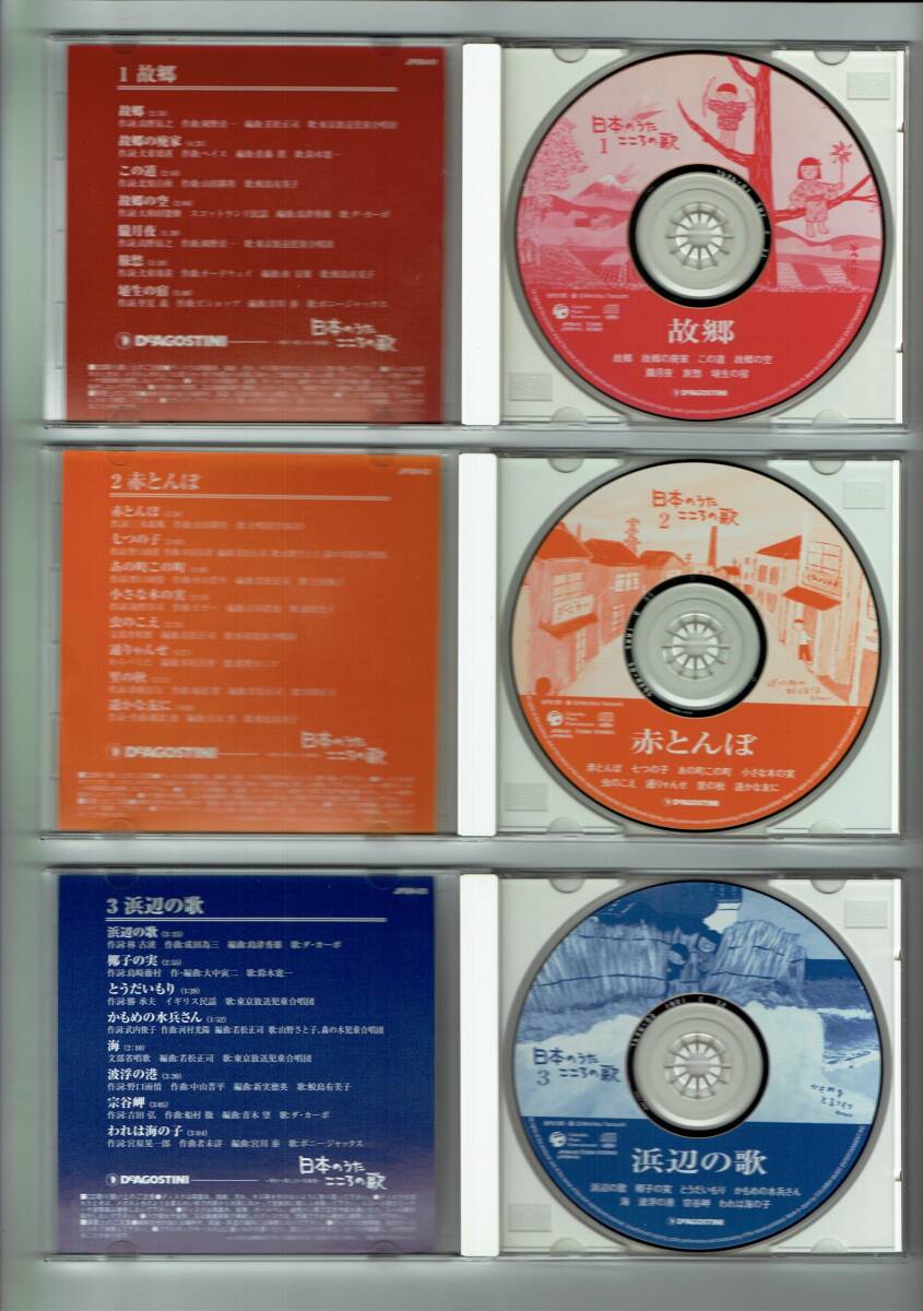  used good goods . voice CD14 pieces set Japanese song, heart. . nostalgia. ...100 bending CD only in the case jacket ... .. painter . inside six 