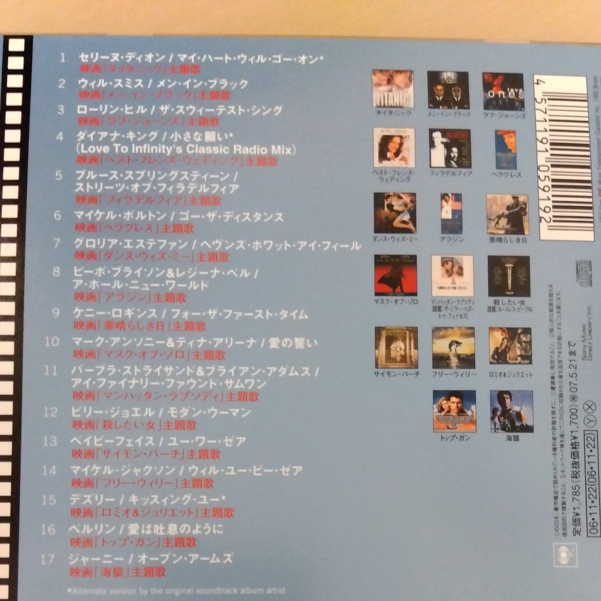 THE ALL TIME GREATEST MOVIE SONGS 映画音楽 CD